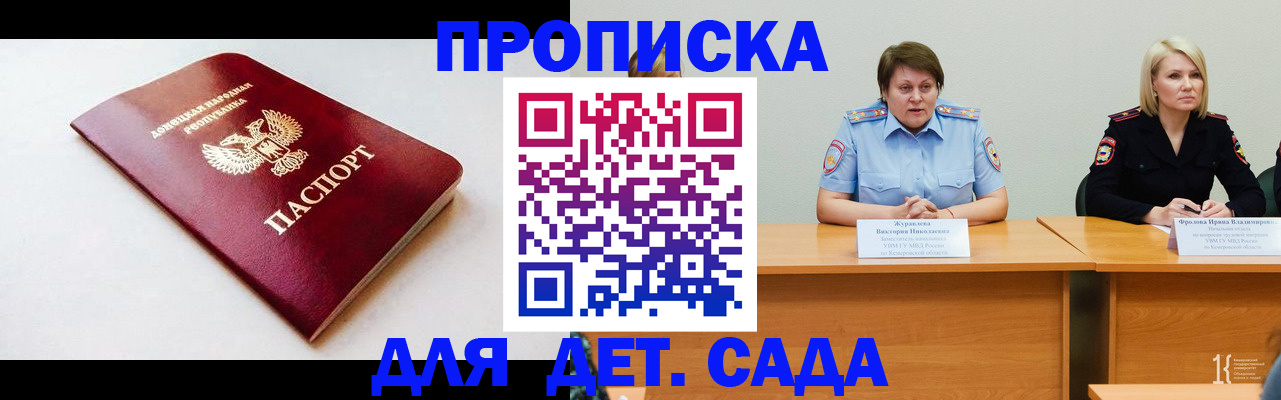 найти адрес прописки в Красноярске