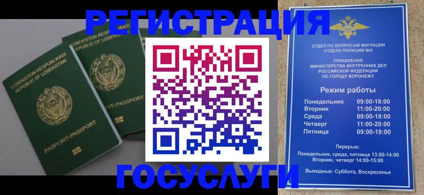 прописка регистрация в Красноярске