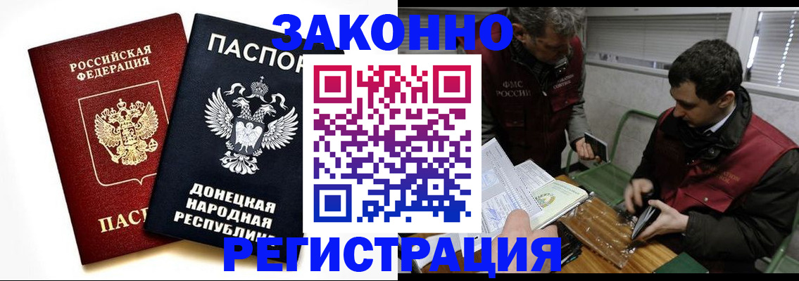 прописка иностранных граждан в Красноярске