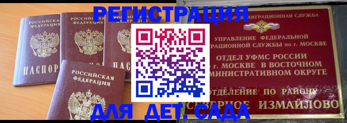 прописка паспорт в Красноярске